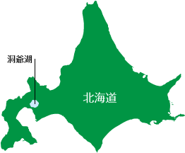 北海道 洞爺湖